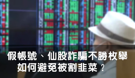 外國股票穩賺不賠?!