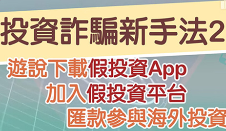 加入投資群組有好康?!