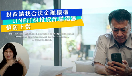 金管會銀行局微電影防制詐騙國語30秒版